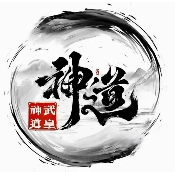 神道
